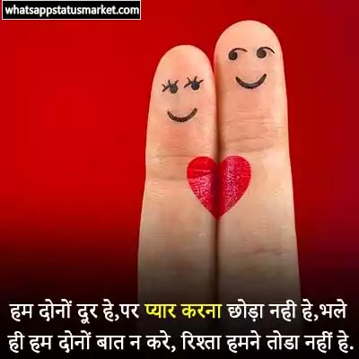 love shayari for gf in hindi with image download