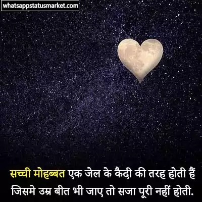 images of love hd free download shayari in hindi for girlfriend