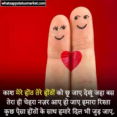 love shayari for girlfriend in hindi image