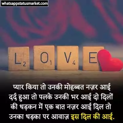 very romantic shayari in hindi for girlfriend images