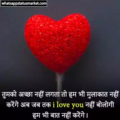 love shayari in hindi for girlfriend image hd