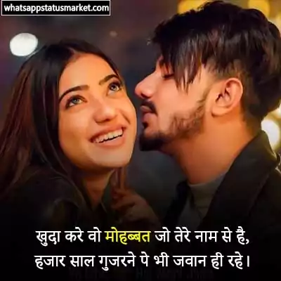 romantic shayari for bf in hindi images