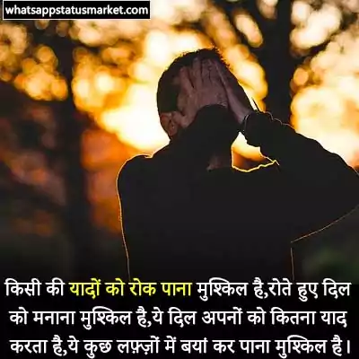 yaadein quotes images in hindi