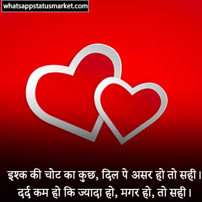 heart touching status images download