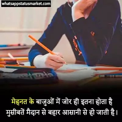 neet motivation quotes with image