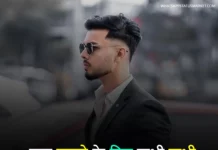 Best 500+ Attitude Shayari Captions For instagram in Hindi Attitude dp boy