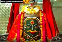 Best 250+ Mahakal Ki Shayari in Hindi | महाकाल शायरी 2024 mahakal shayari image