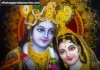 Best 170+ Radha Ashtami Wishes | Radha Ashtami shayari radha ashtami wishes images