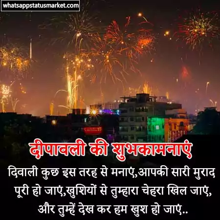 happy diwali shayari in hindi images