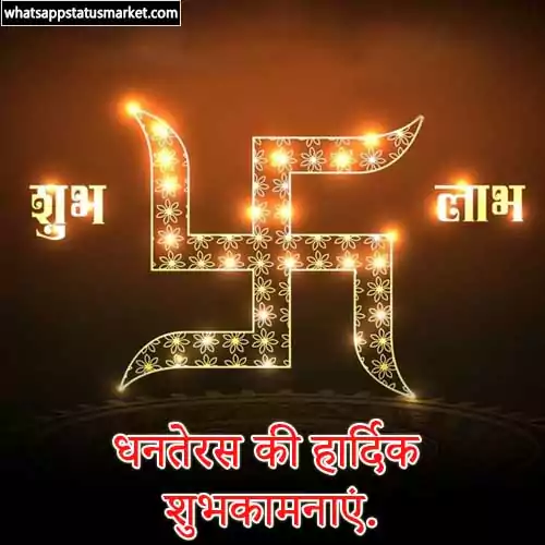 happy dhanteras wishes gif images