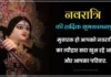 Best 259+ Navratri Status in Hindi | नवरात्रि स्टेटस 2024 Happy Navratri images
