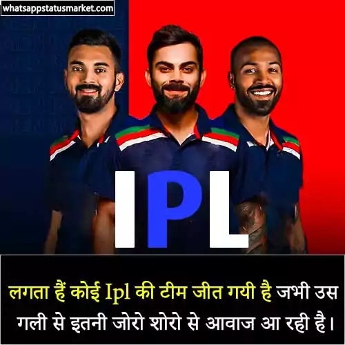 IPL Quotes with images