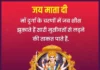 Best 50+ Mata Rani Status in Hindi | जय माता दी स्टेटस 2024 Mata Rani Images For Whatsapp
