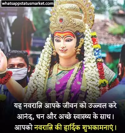 happy navratri images with quotes