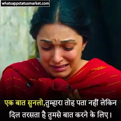 broken heart shayari in hindi images