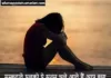 Best 75+ Gam Ki Shayari in Hindi | गम शायरी इन हिंदी 2023 Gam shayari image