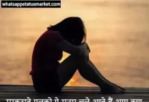 Best 75+ Gam Ki Shayari in Hindi | गम शायरी इन हिंदी 2023 Gam shayari image
