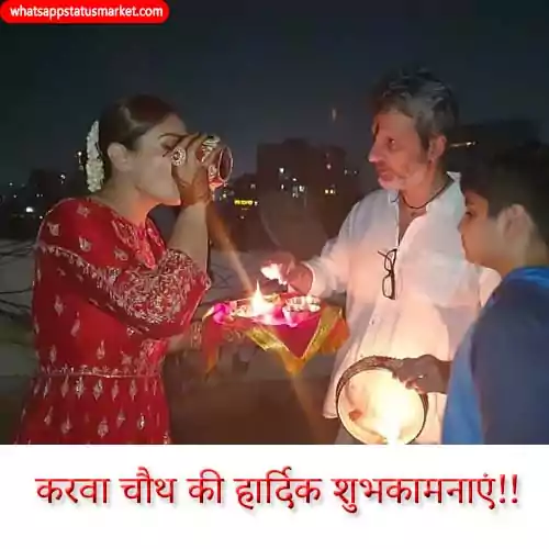 Happy Karwa Chauth Images Download HD 2021