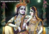 Best 100+ Radha Krishna Status in Hindi | राधा कृष्ण स्टेटस