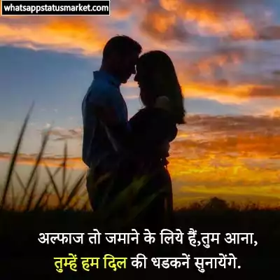 shero shayari love hindi images download