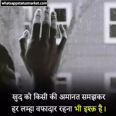 baat nahi karte shayari in hindi images