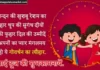 Best 50+ Bhai Dooj Shayari in Hindi | भाई दूज की शायरी 2023 Bhai Dooj shayari image