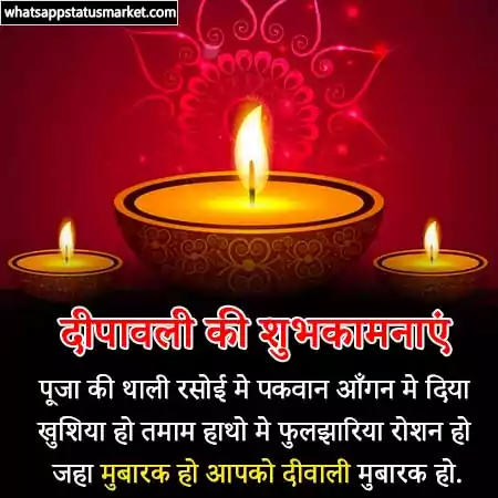 Diwali Ki Shayari photo download