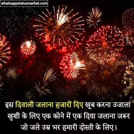 diwali shayari images in hindi