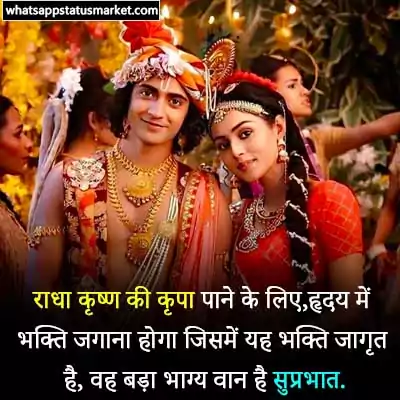 good morning images with krishna quotes