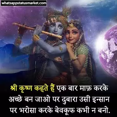 good morning images of radha krishna with quotes