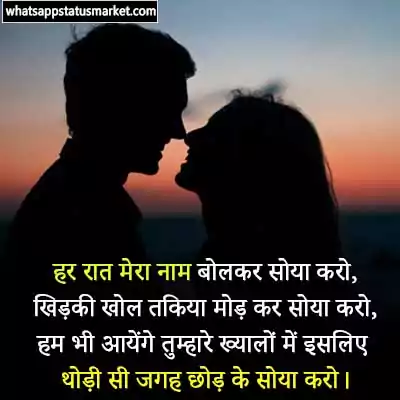 romantic good night images in hindi