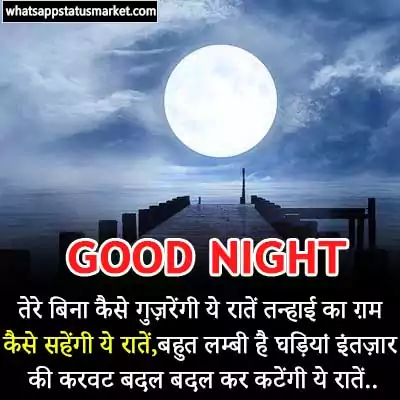 romantic good night images in hindi