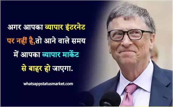 Bill Gates Quotes in english images