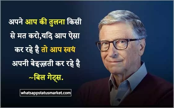 Bill Gates Motivational Quotes image
