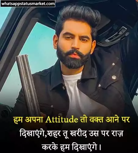 whatsapp dp images in hindi attitude