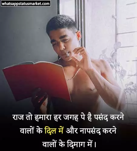 badmashi status hindi image