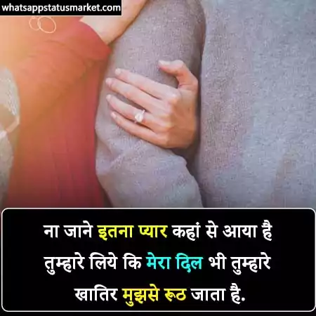 chahat quotes in hindi images