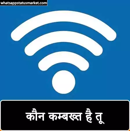 Best 75+ Funny WiFi Names in Hindi | Funny indian wifi names