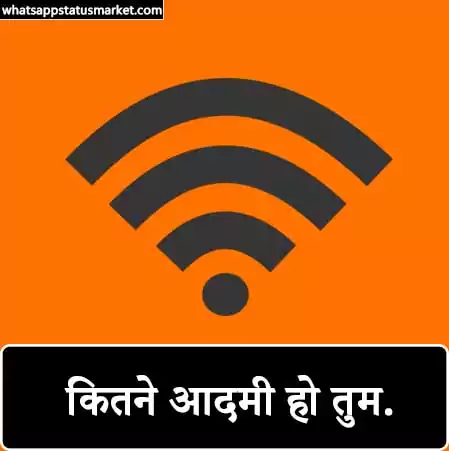 funny names for wifi in hindi