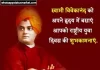 Best 100+ Swami Vivekananda Jayanti Shayari in Hindi 2024 swami vivekananda jayanti image