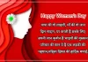 Best 100+ महिला दिवस पर शायरी | Mahila Diwas Shayari 2024 Mahila diwas shayari image