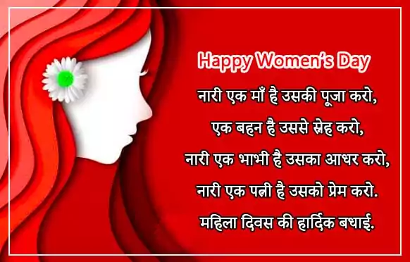 women's day shayari image in hindi