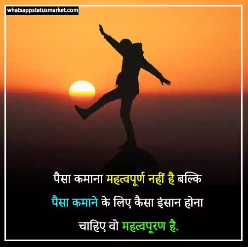 struggle quotes images in hindi