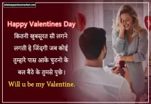 Best 100+ Valentine Day Ki Shayari in Hindi For Girlfriend valentine day shayari image