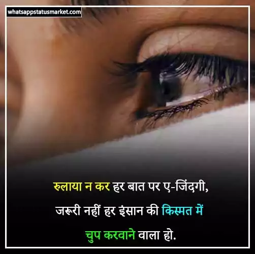 Fake Love Quotes In Hindi Images