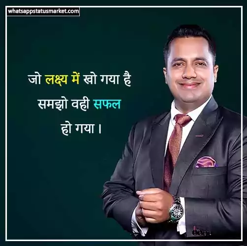 Vivek Bindra Motivational Quotes image