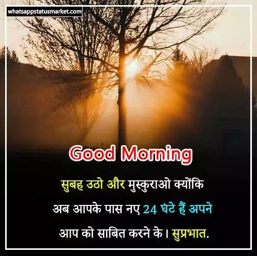 good morning wishes with god images