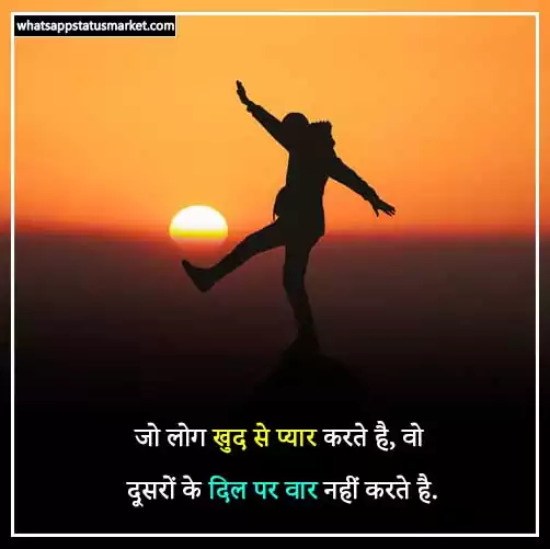 love and respect quotes in hindi