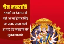 Best 100+ Chaitra Navratri Shayari in Hindi 2025 chaitra navratri shayari images