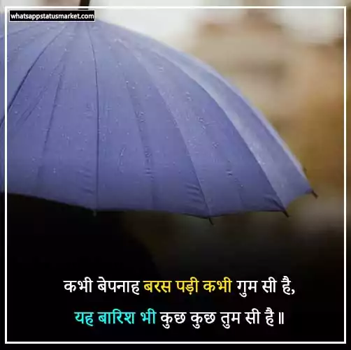 barish quotes with images
